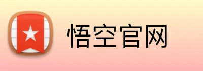 悟空官网 Logo